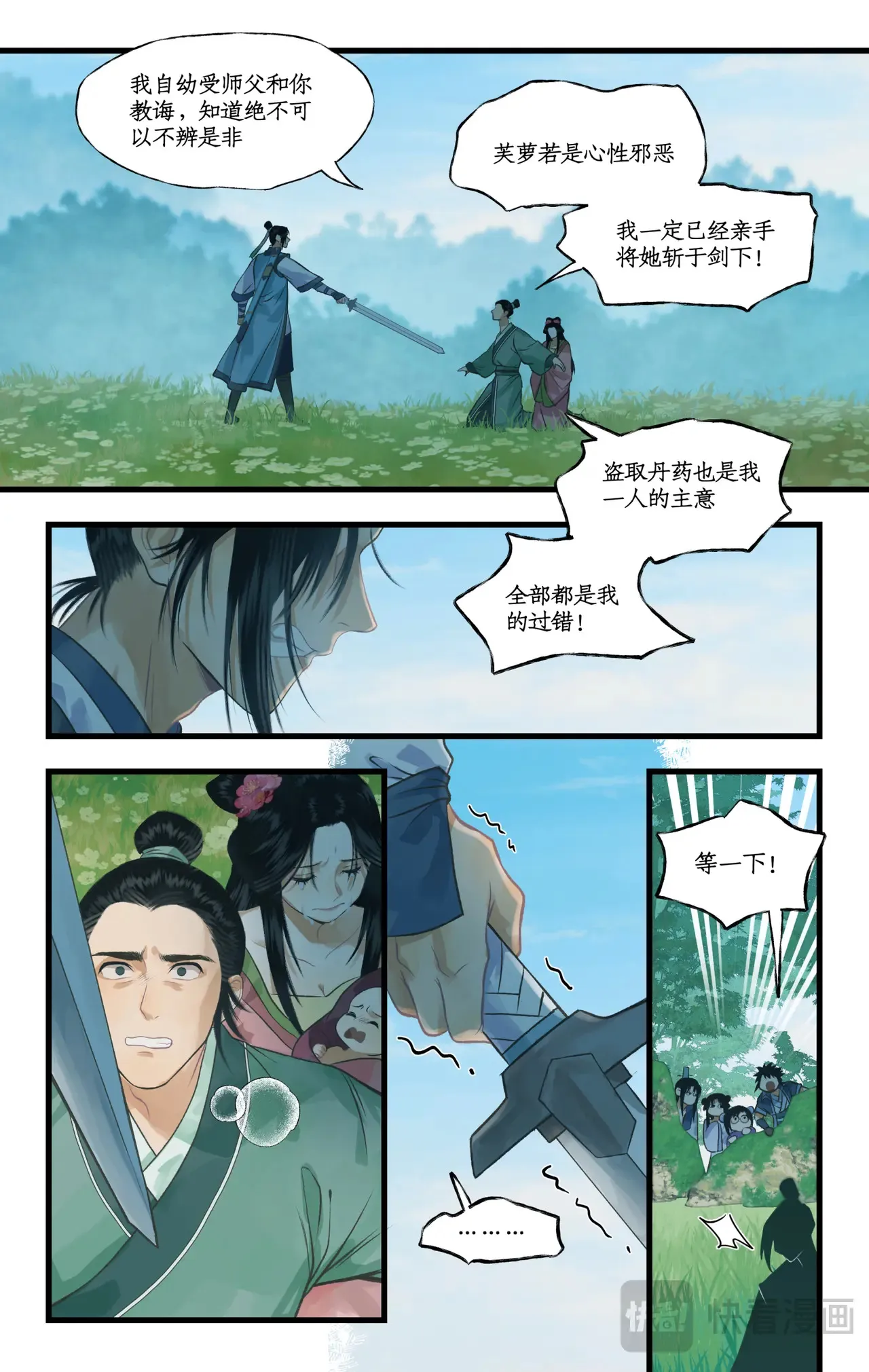 第107话 手足相残12