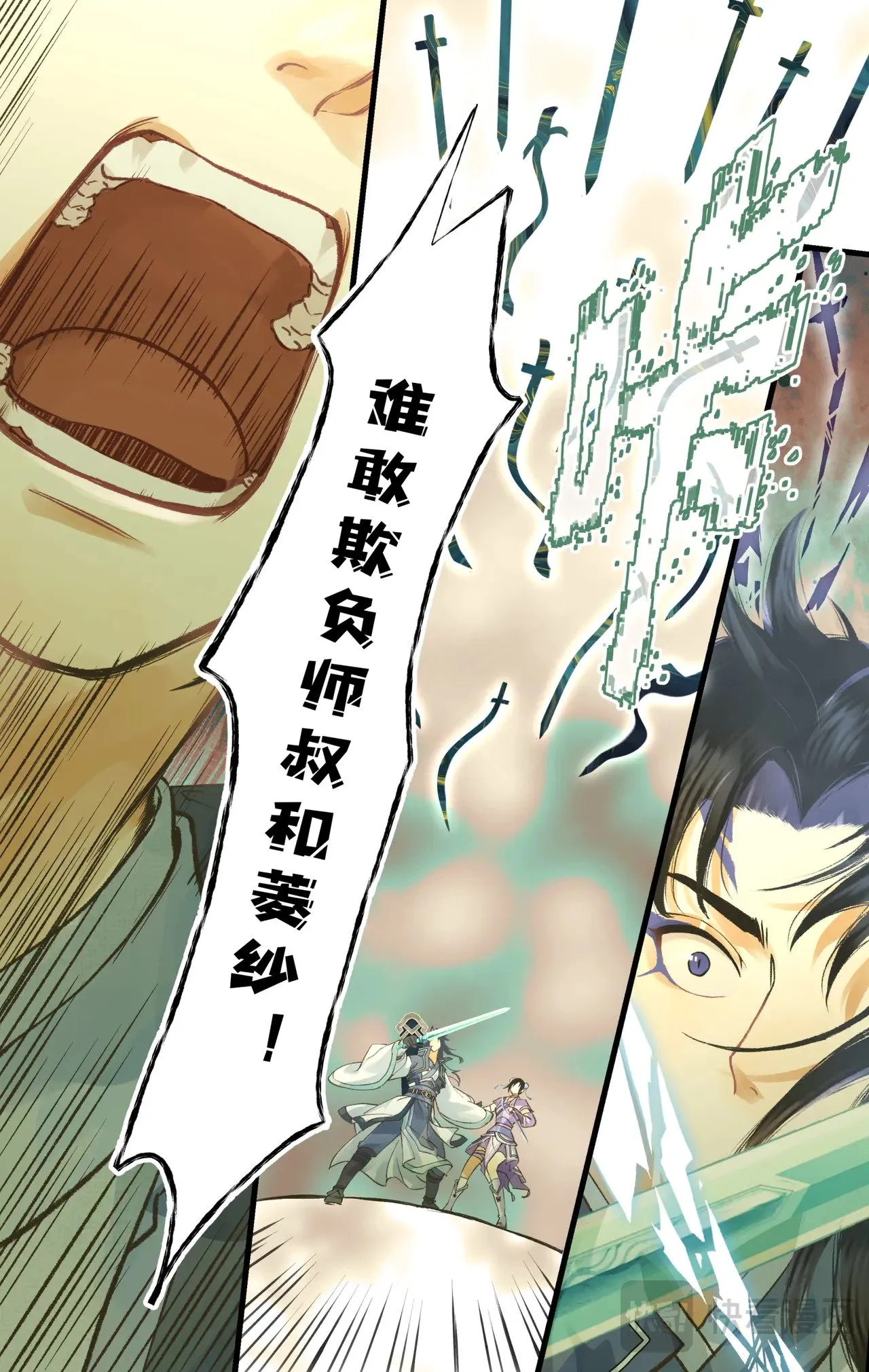 【连更2话】第99话上 破除幻术！3
