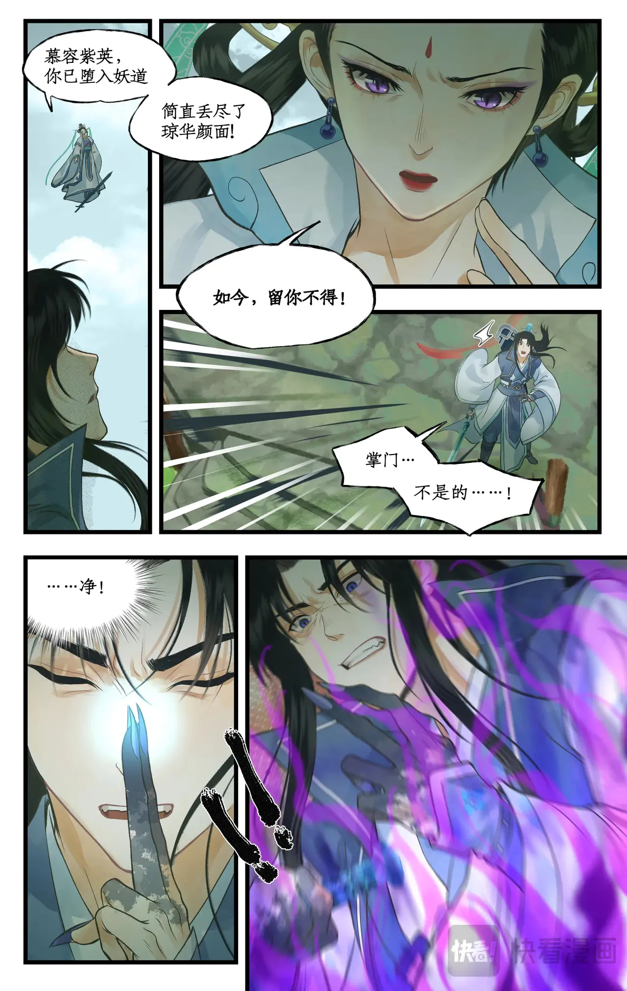 第98话下 为人为妖？0