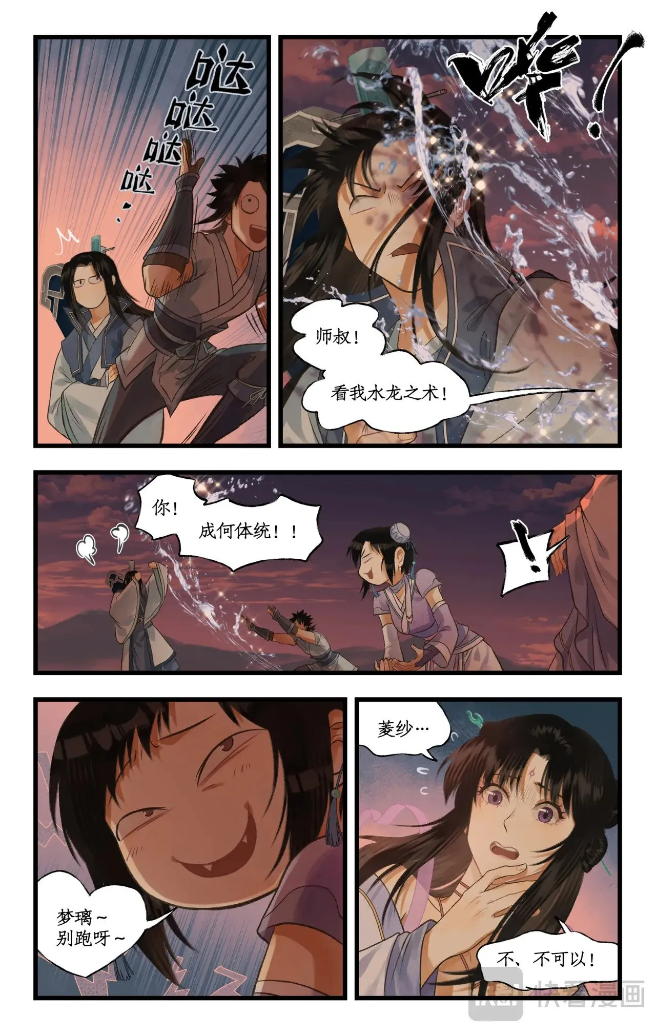 第103话 新衣服13