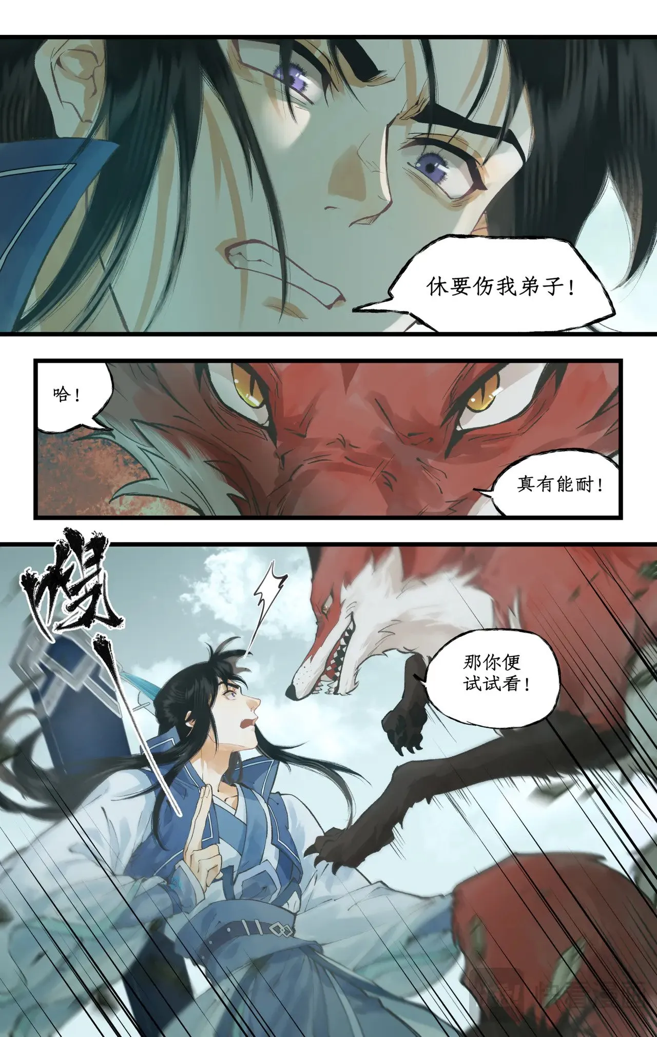 【狂欢庆】第100话 鏖战狐仙14
