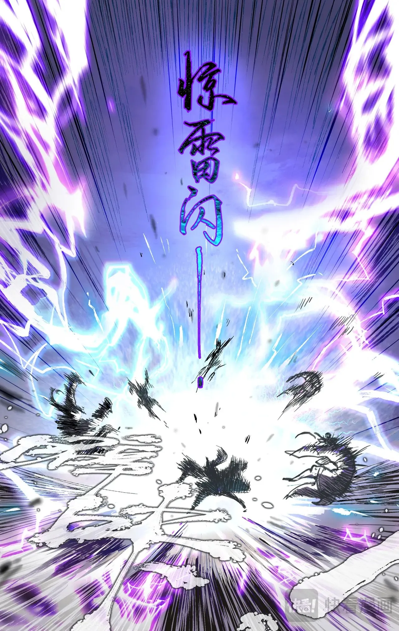 第97话下 狐仙之乱9