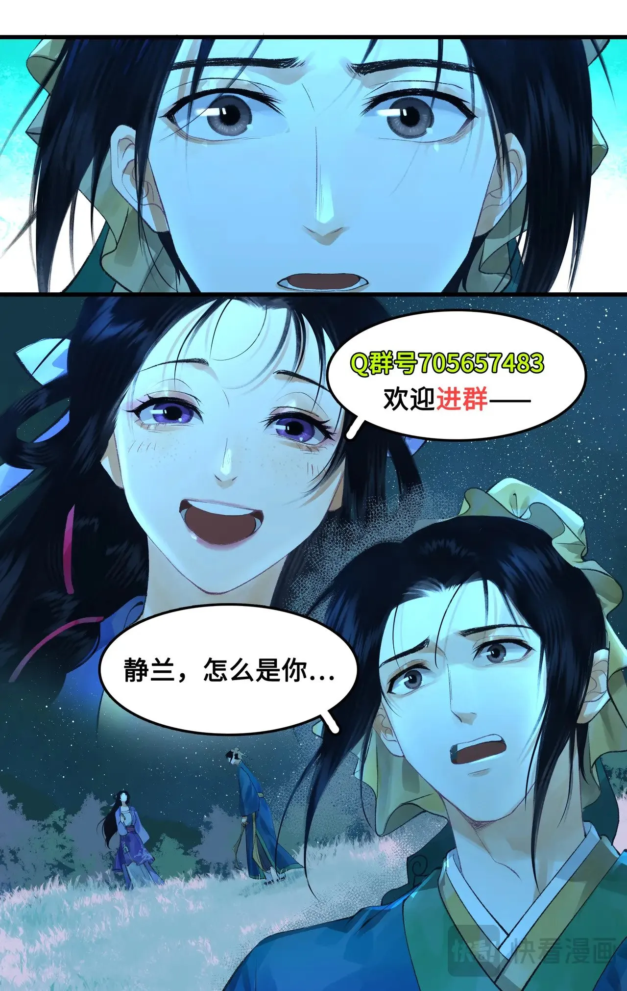 第96话 狐仙的把戏19