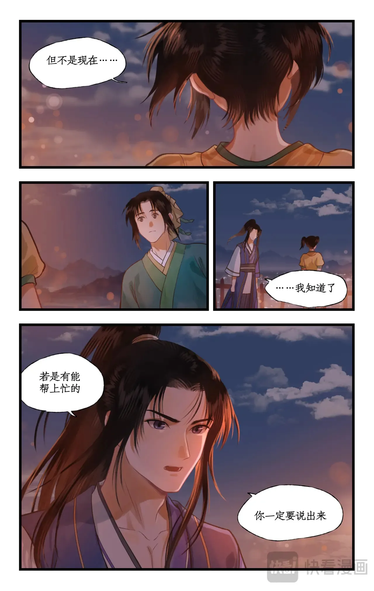第104话 山神的选择9