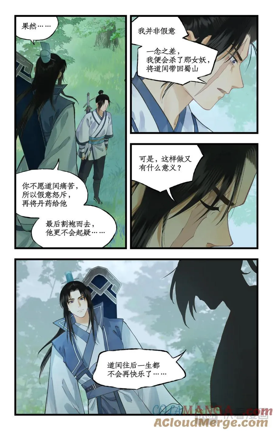 第108话 割袍断义14