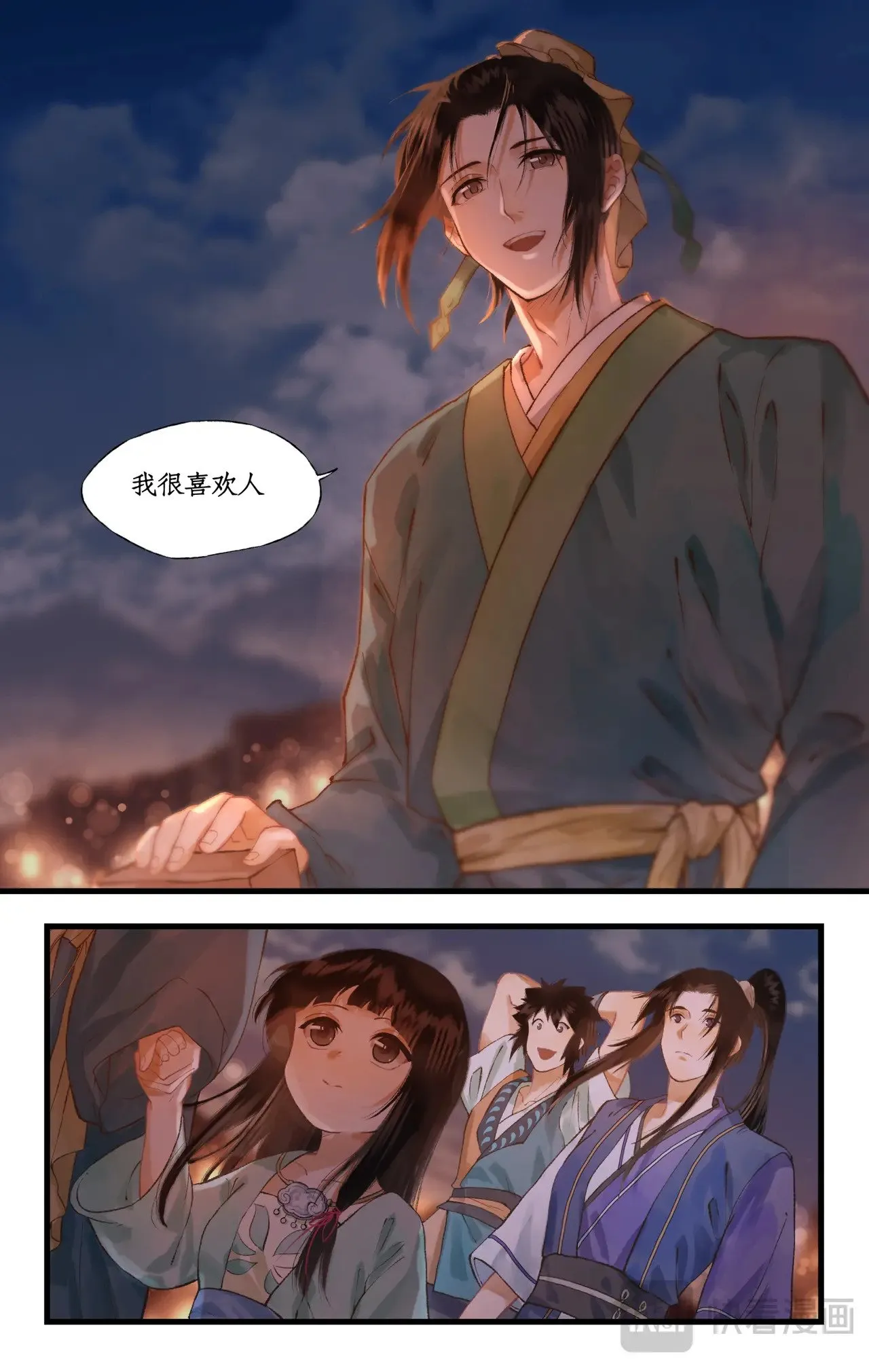 第104话 山神的选择3