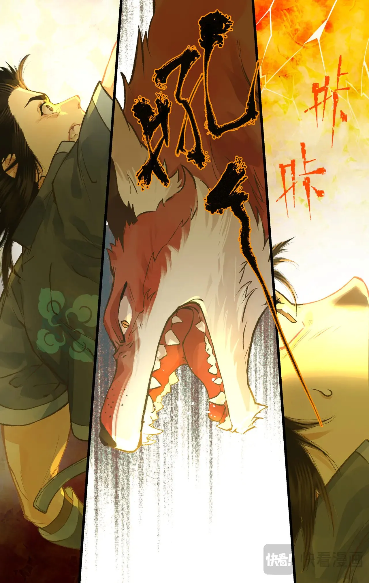 【狂欢庆】第100话 鏖战狐仙11