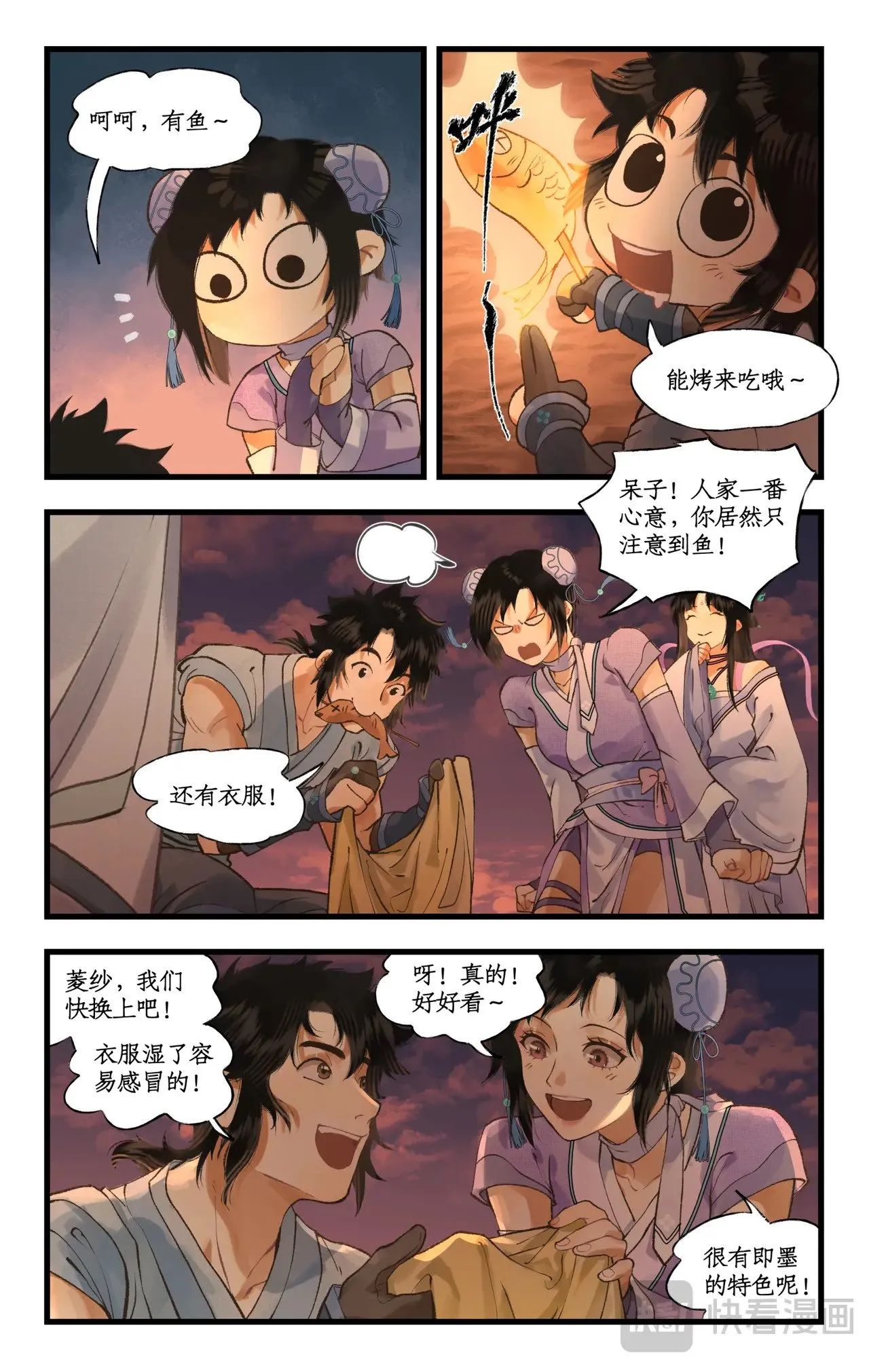 第103话 新衣服11