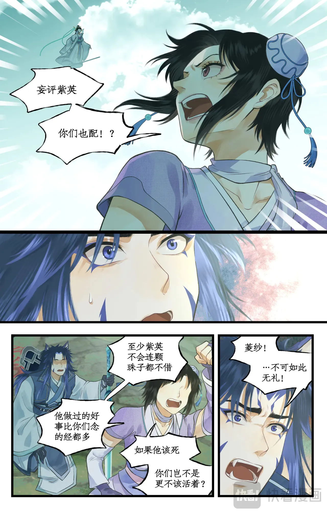 第98话下 为人为妖？4
