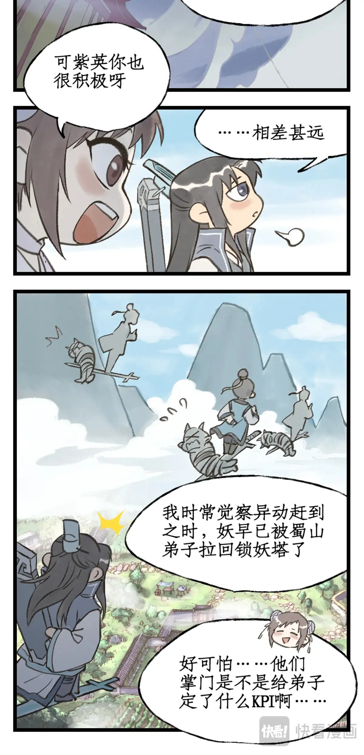 第107话 手足相残19