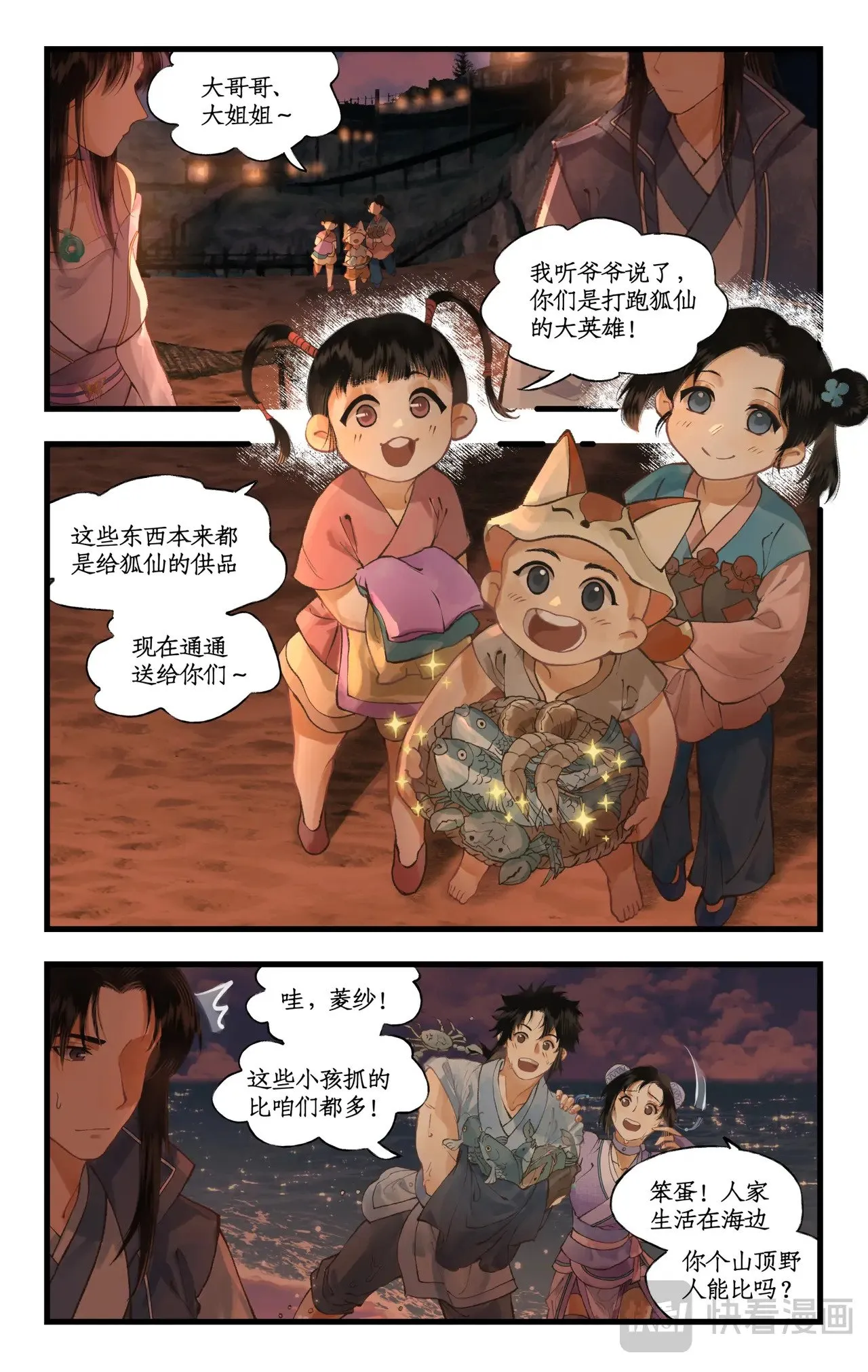 第103话 新衣服6