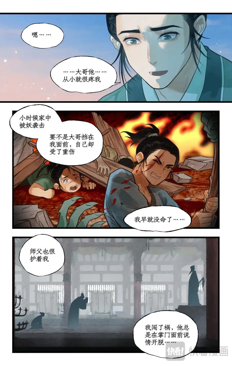 第108话 割袍断义9