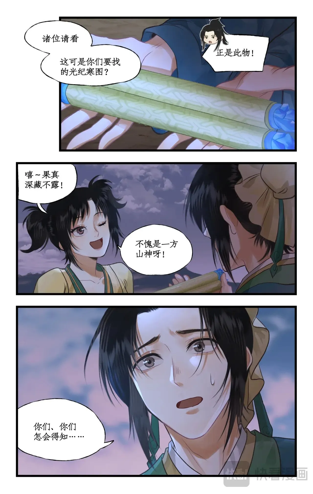 第103话 新衣服16