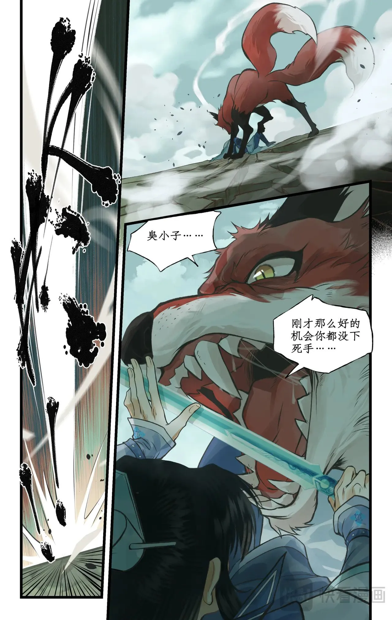 【狂欢庆】第100话 鏖战狐仙15