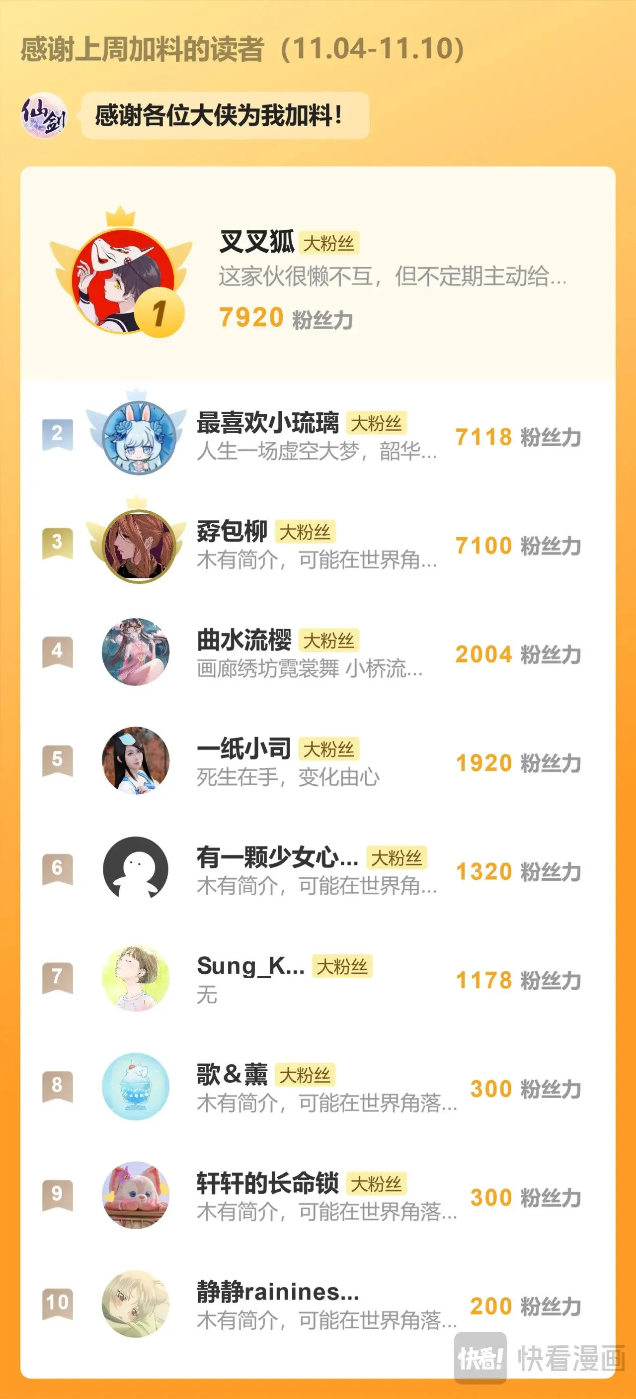 第106话 即墨花灯23