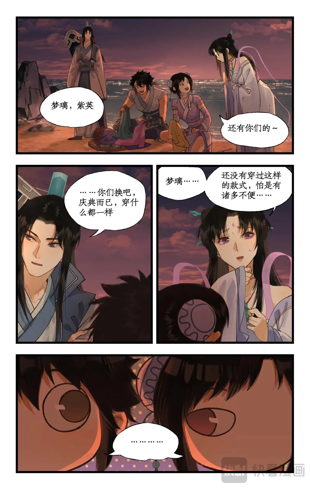 第103话 新衣服12