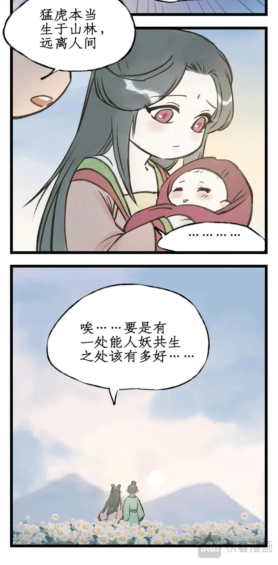 第108话 割袍断义21