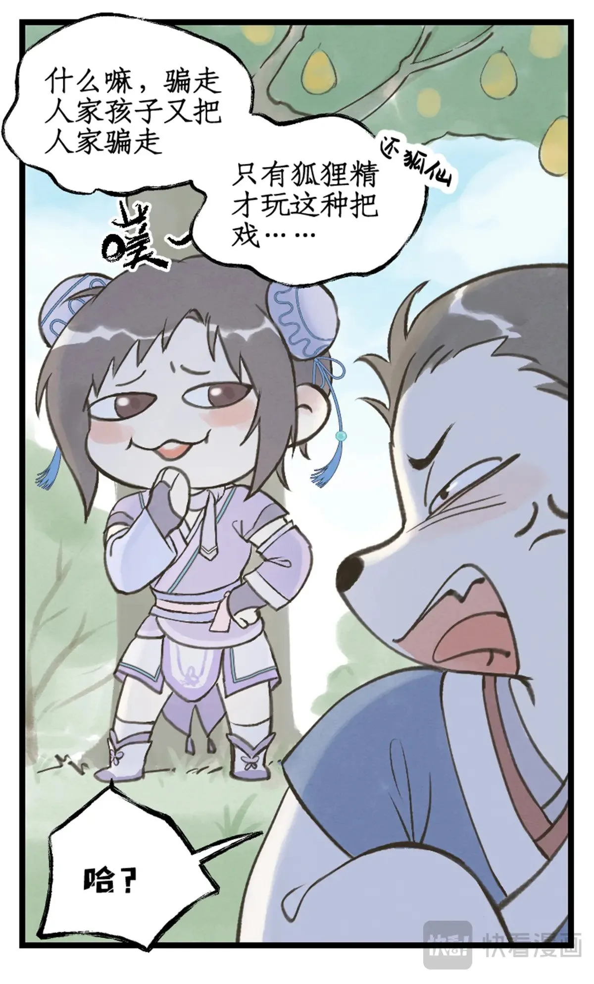 第97话下 狐仙之乱12
