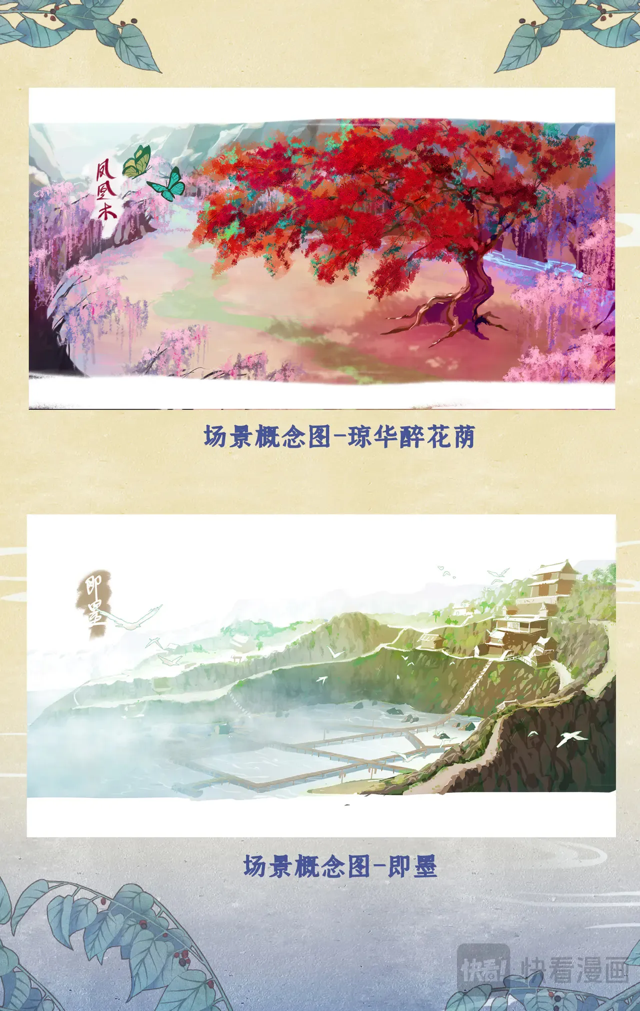 【欢度国庆】创作花絮7