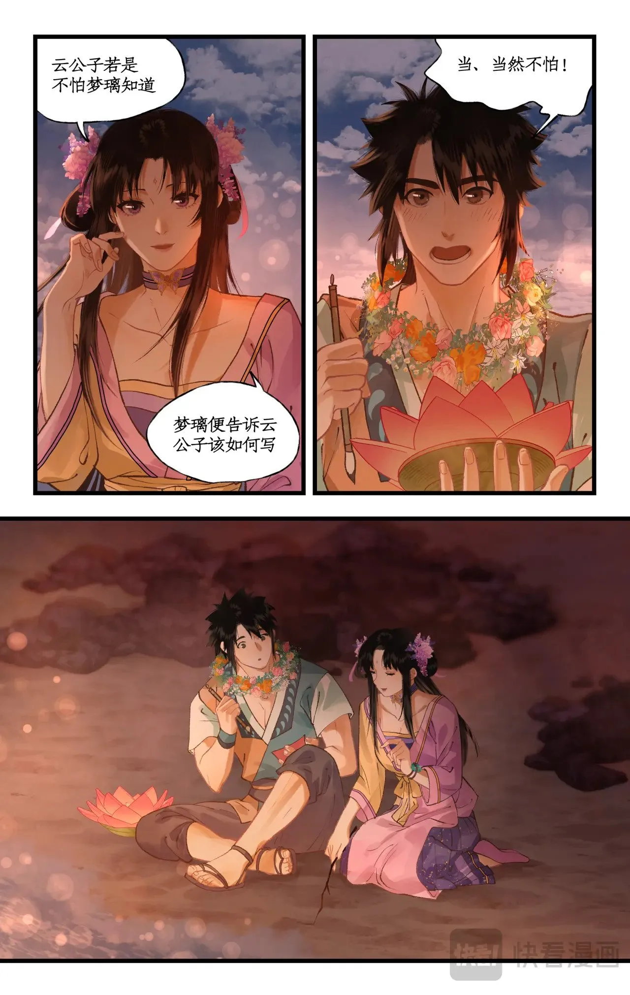 第106话 即墨花灯13