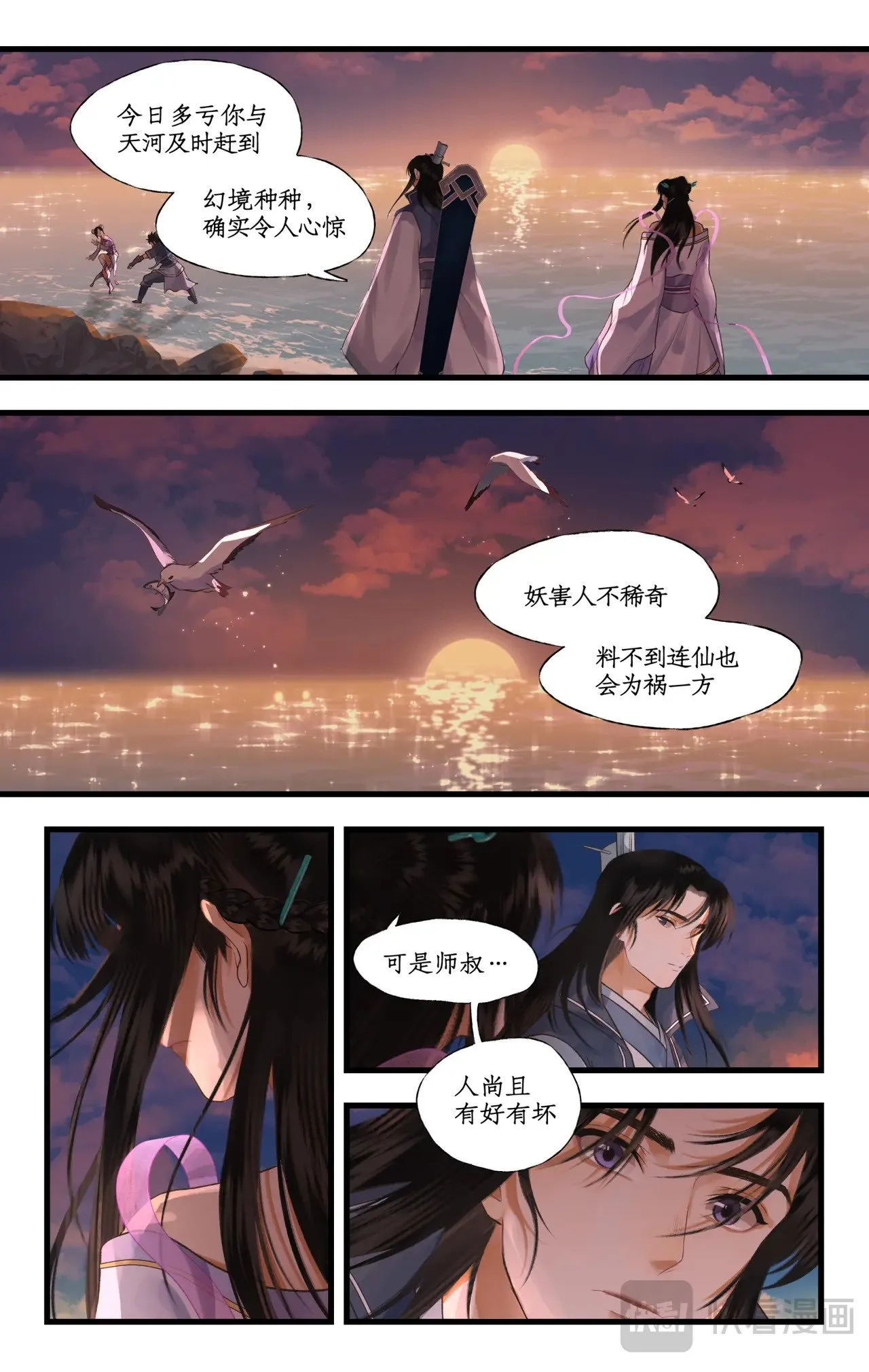 第103话 新衣服3