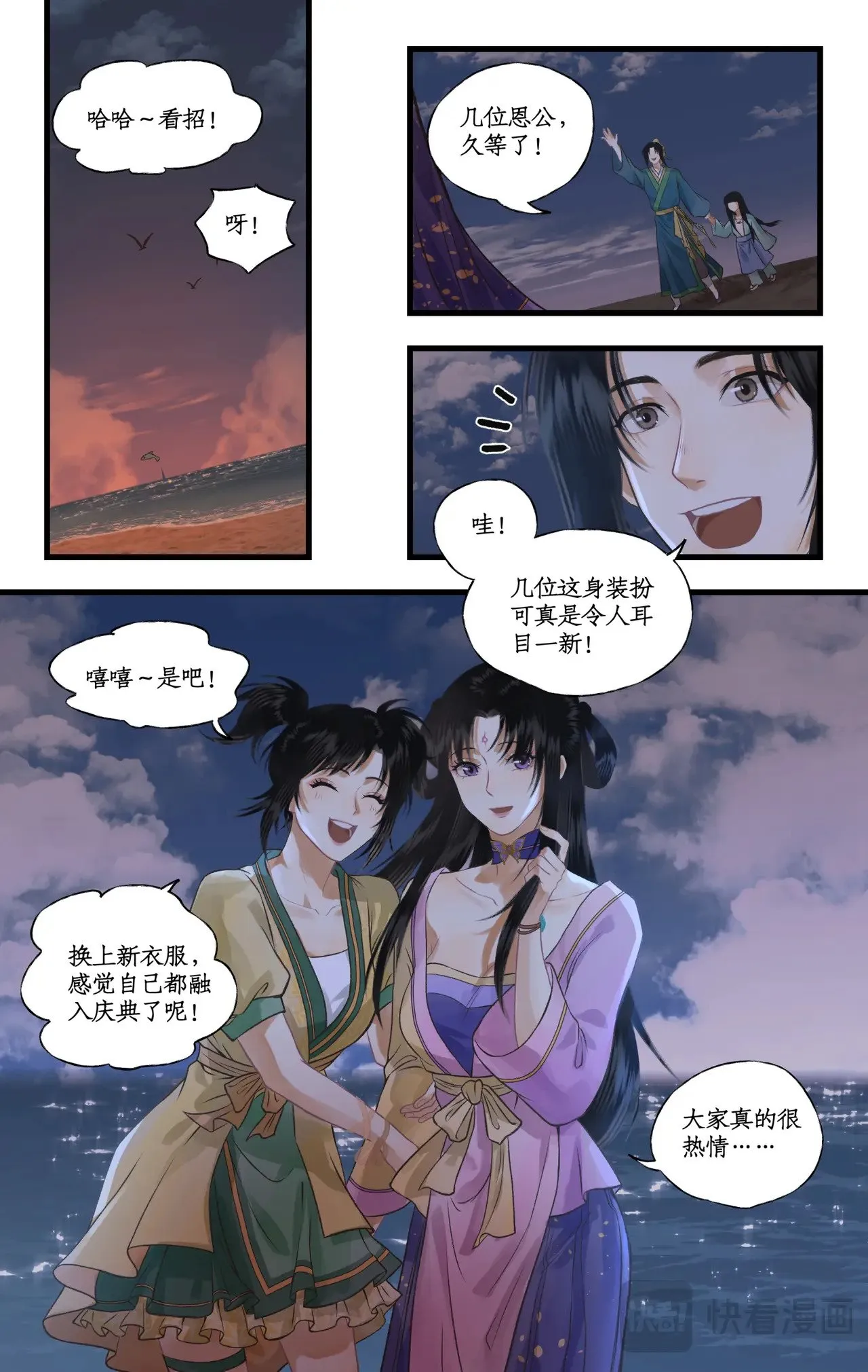 第103话 新衣服14