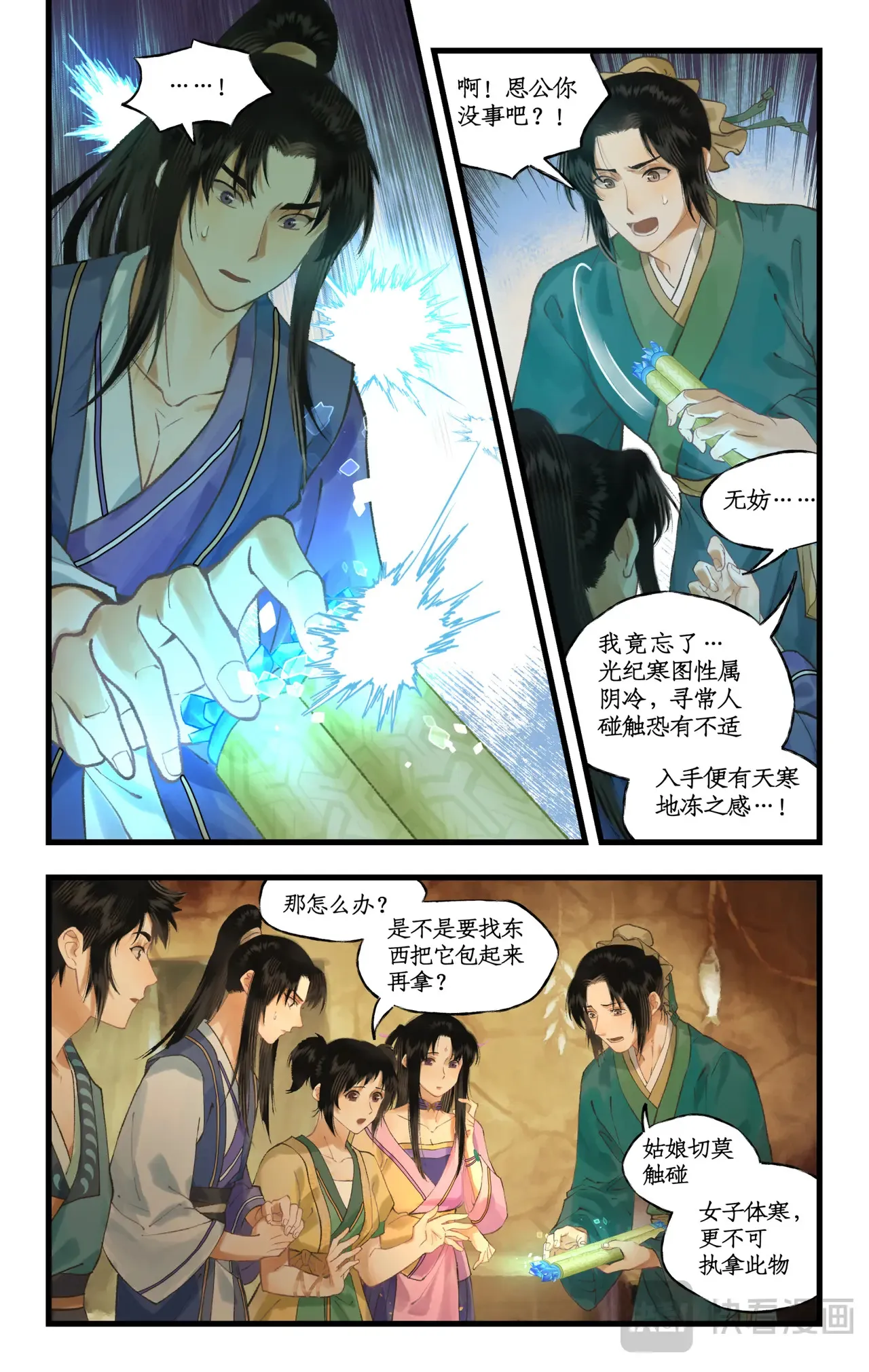 第105话 人间烟火7