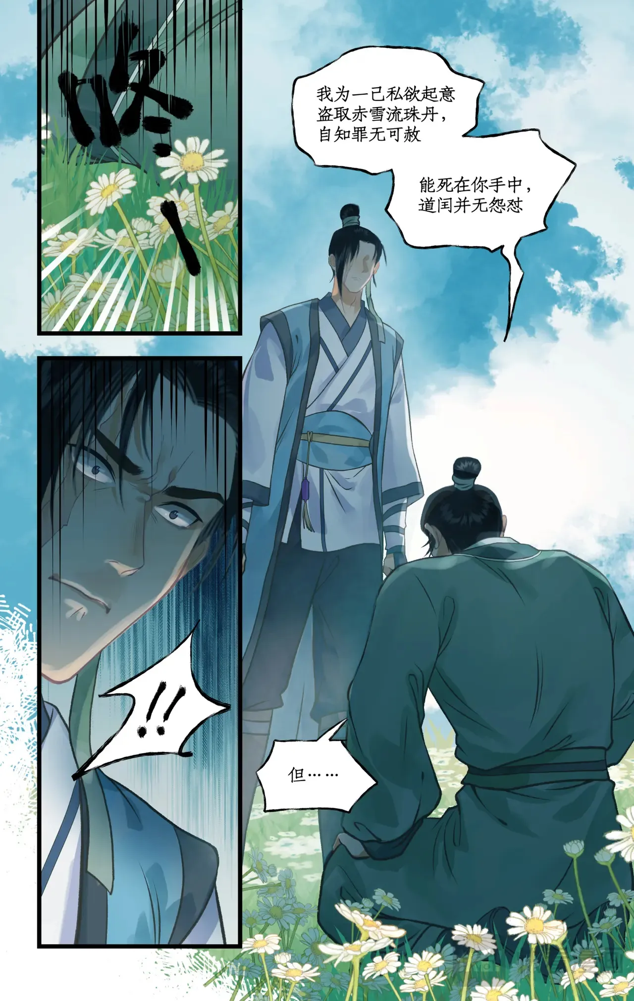 第107话 手足相残9