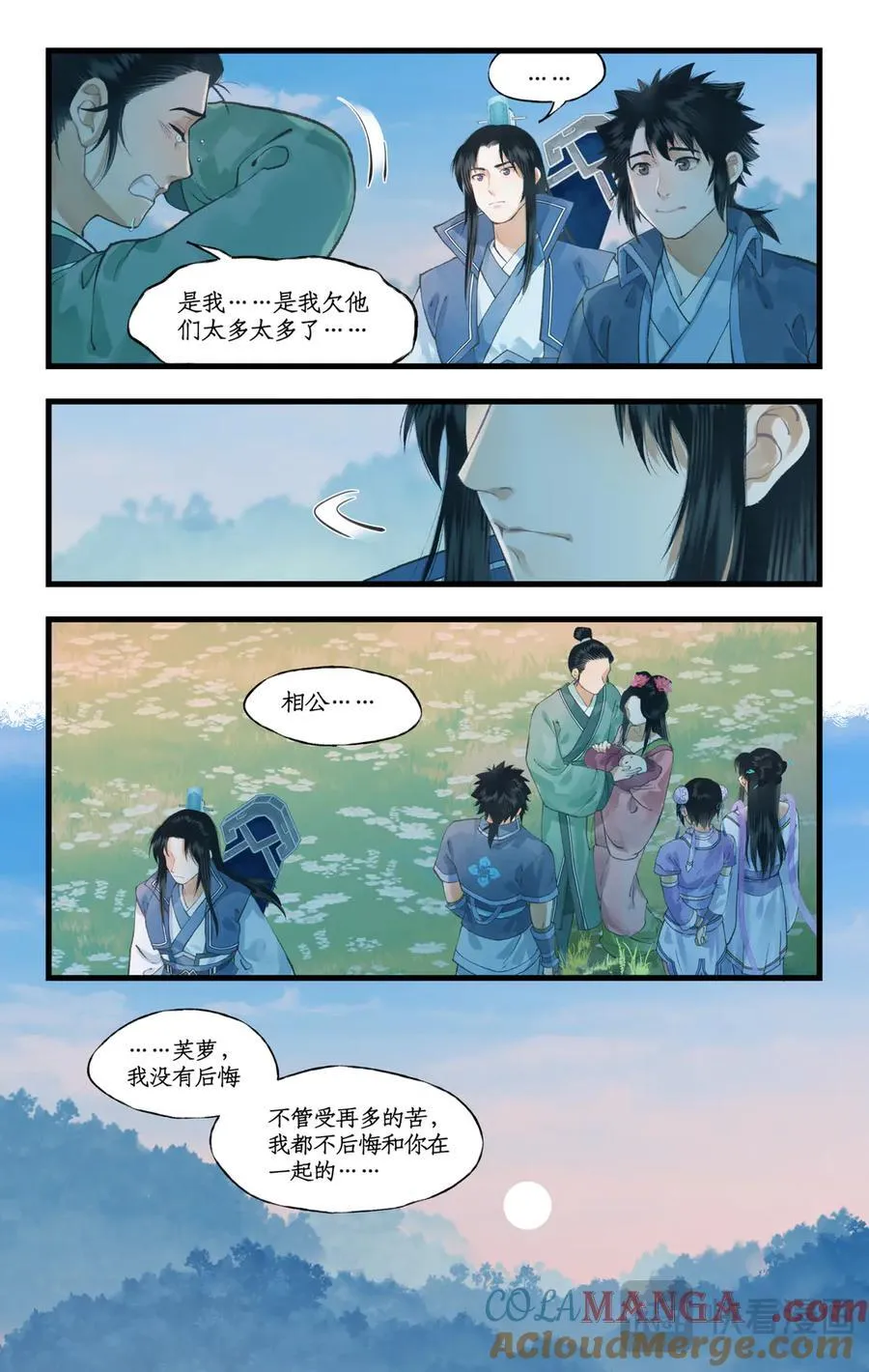 第108话 割袍断义10