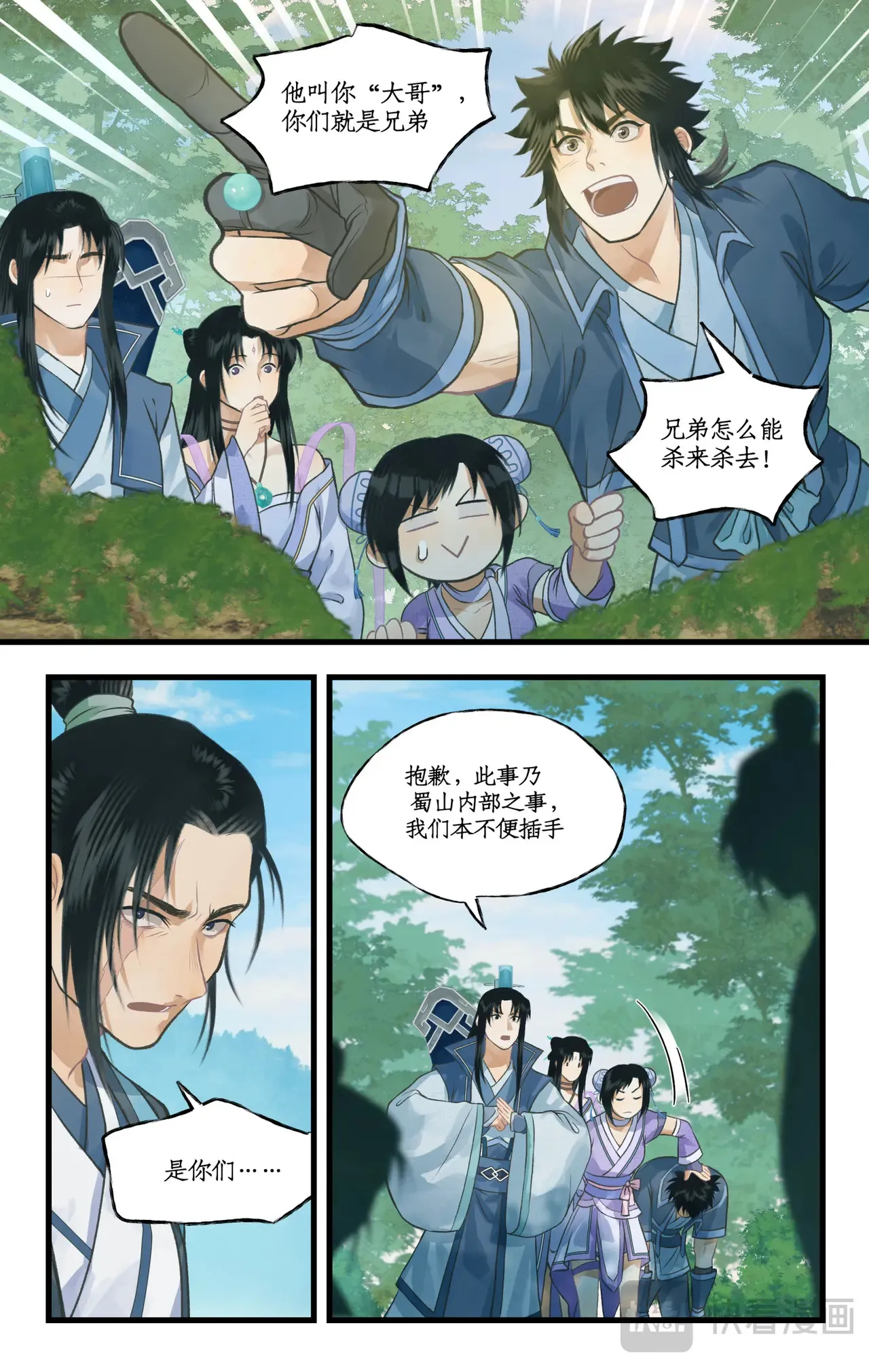 第107话 手足相残13
