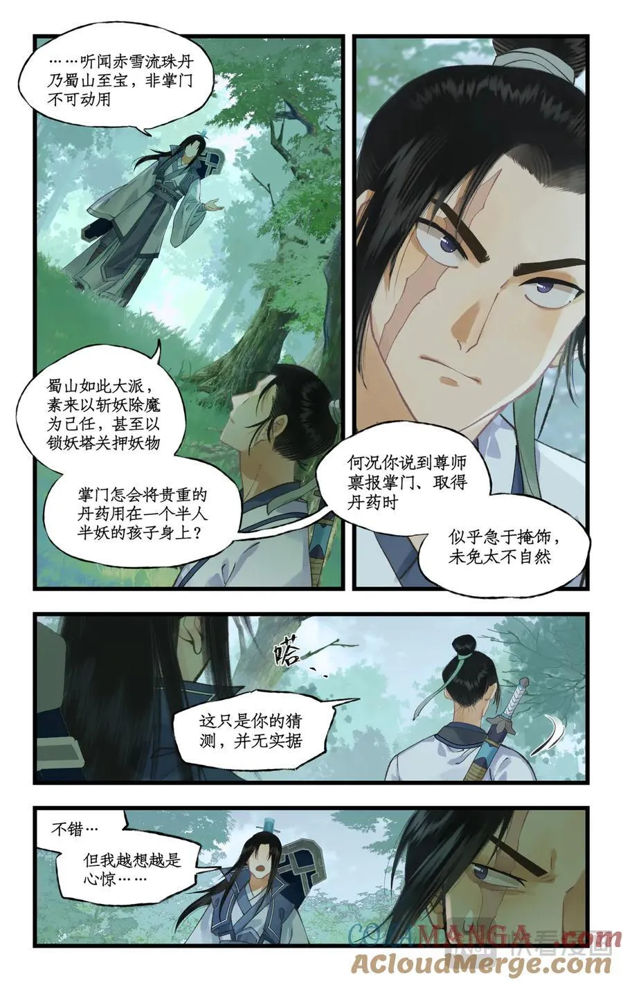 第108话 割袍断义12