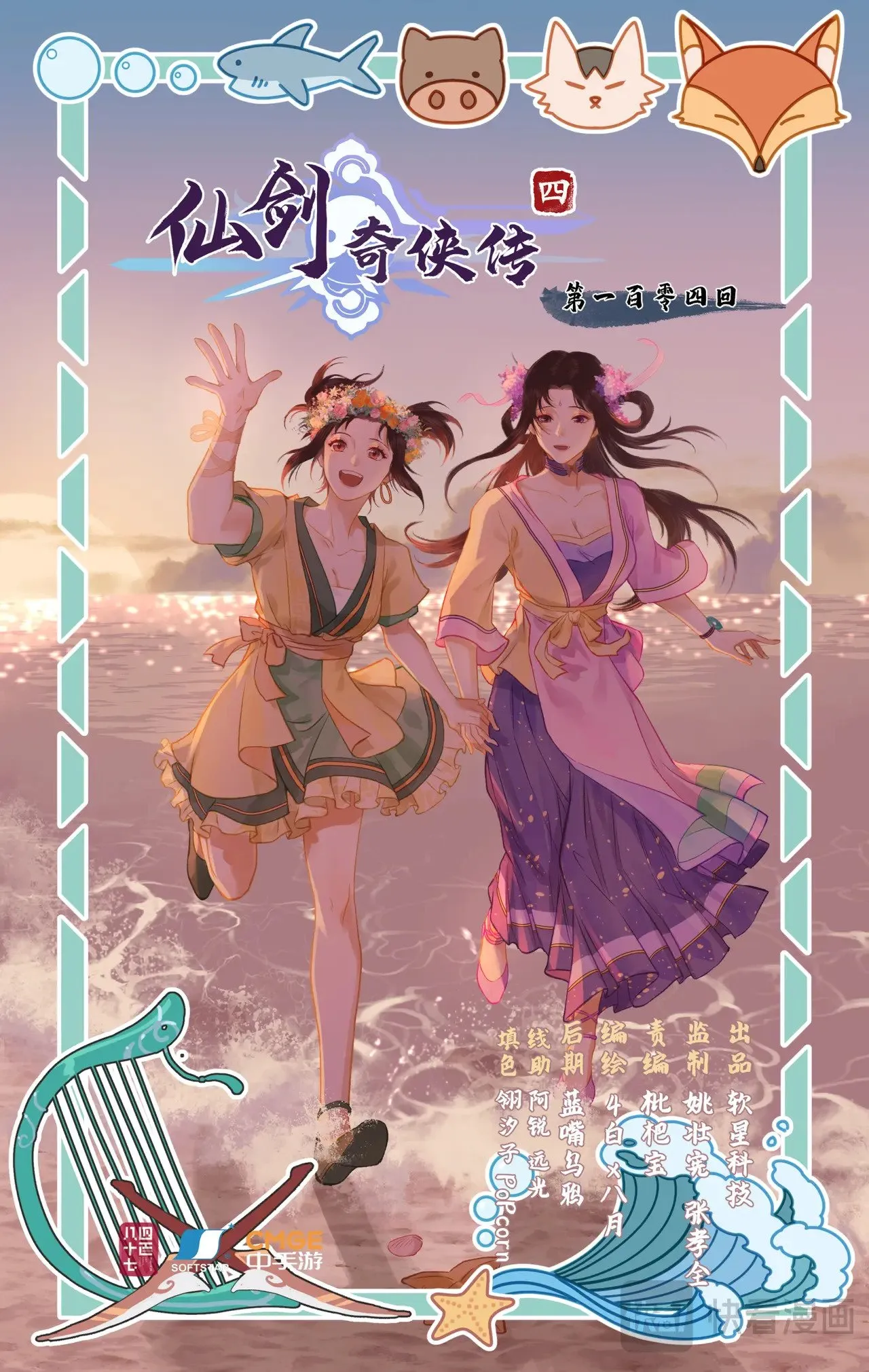 第104话 山神的选择0