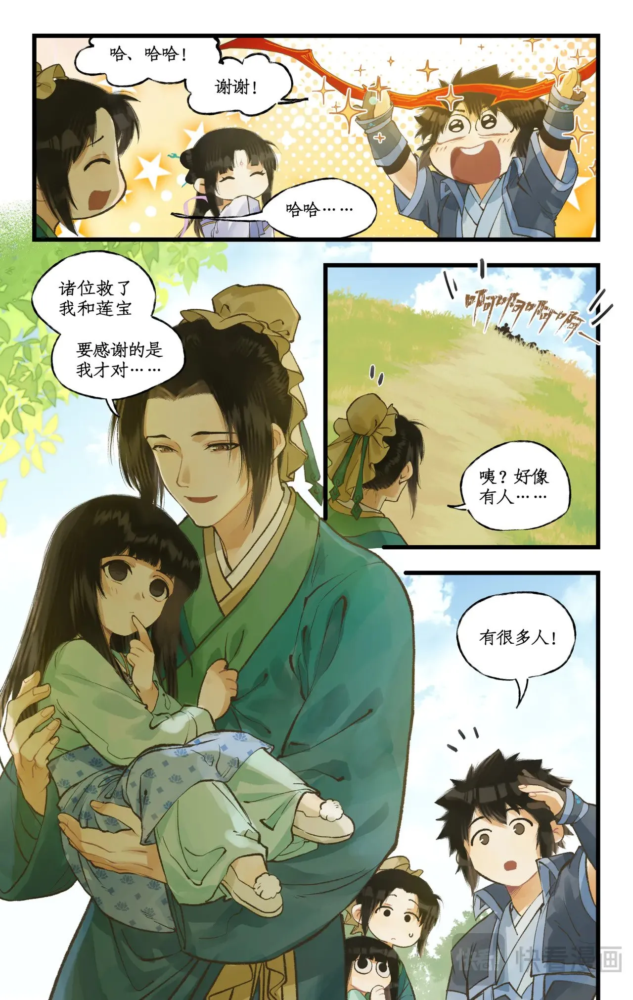 第101话 炎风御雷开元剑17