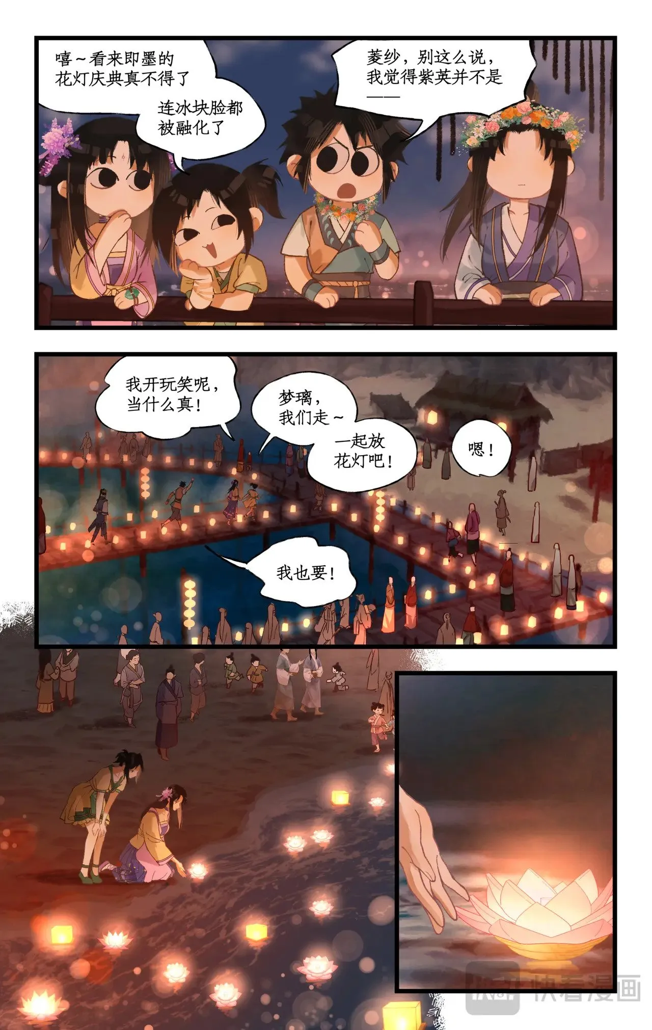 第106话 即墨花灯9