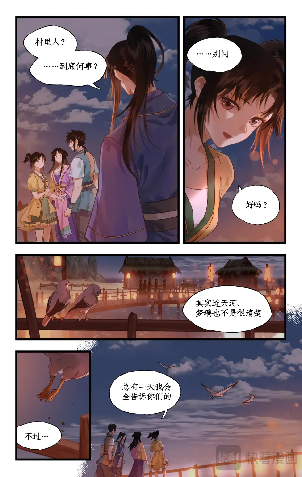 第104话 山神的选择8