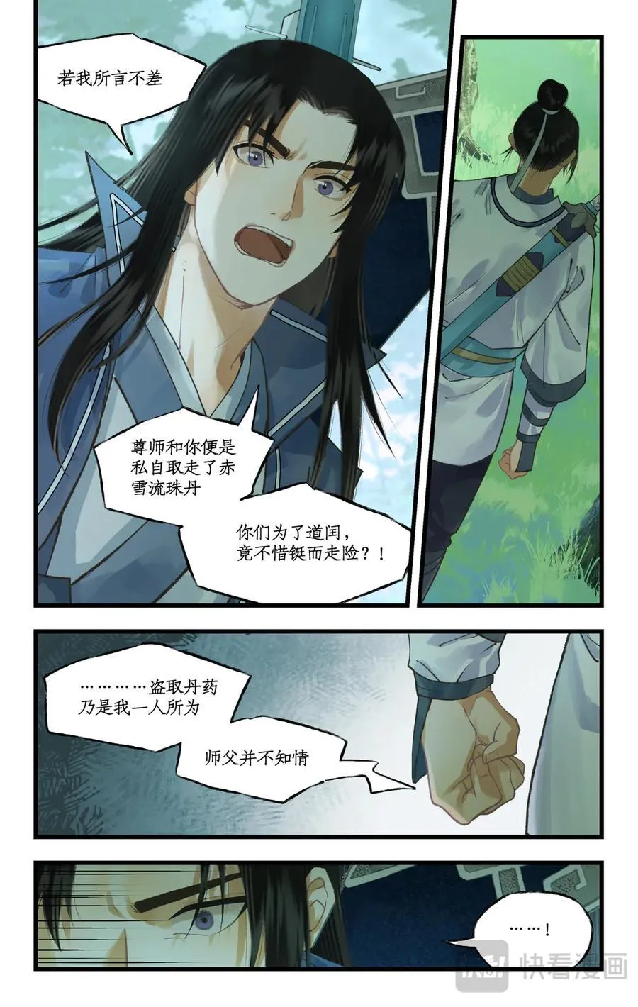 第108话 割袍断义13