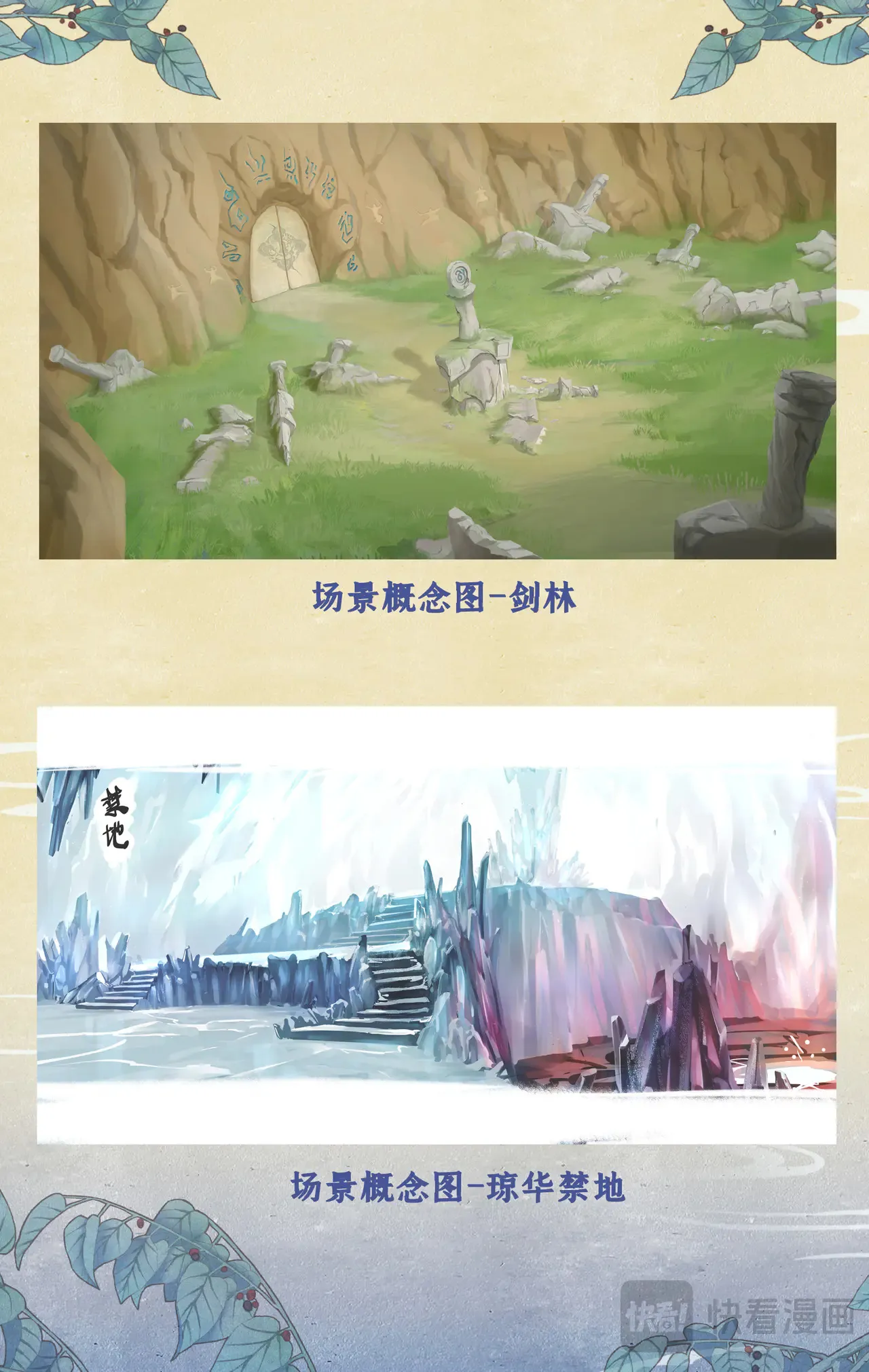 【欢度国庆】创作花絮6