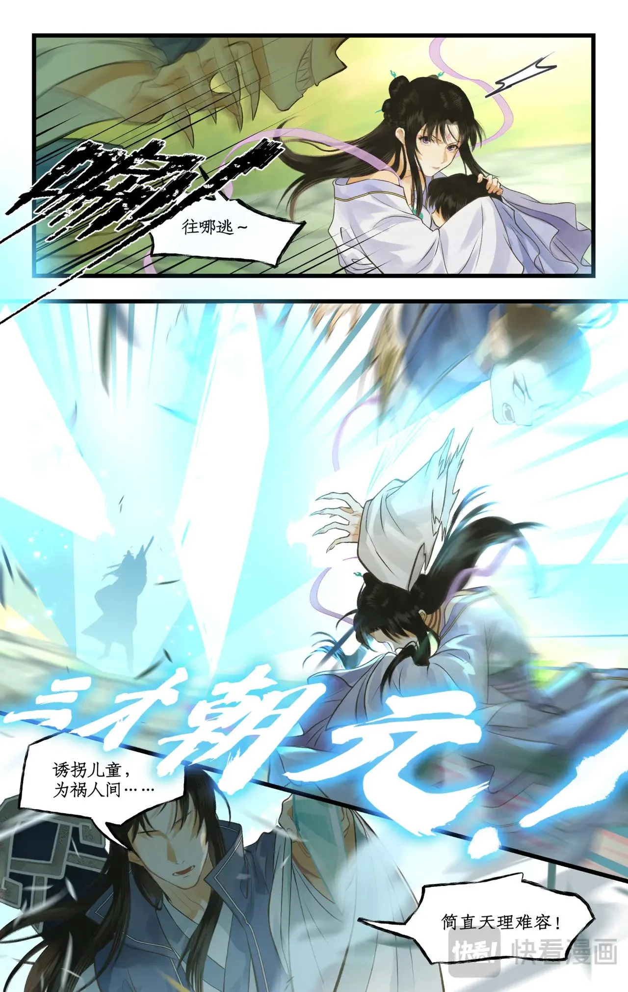 【狂欢庆】第100话 鏖战狐仙4
