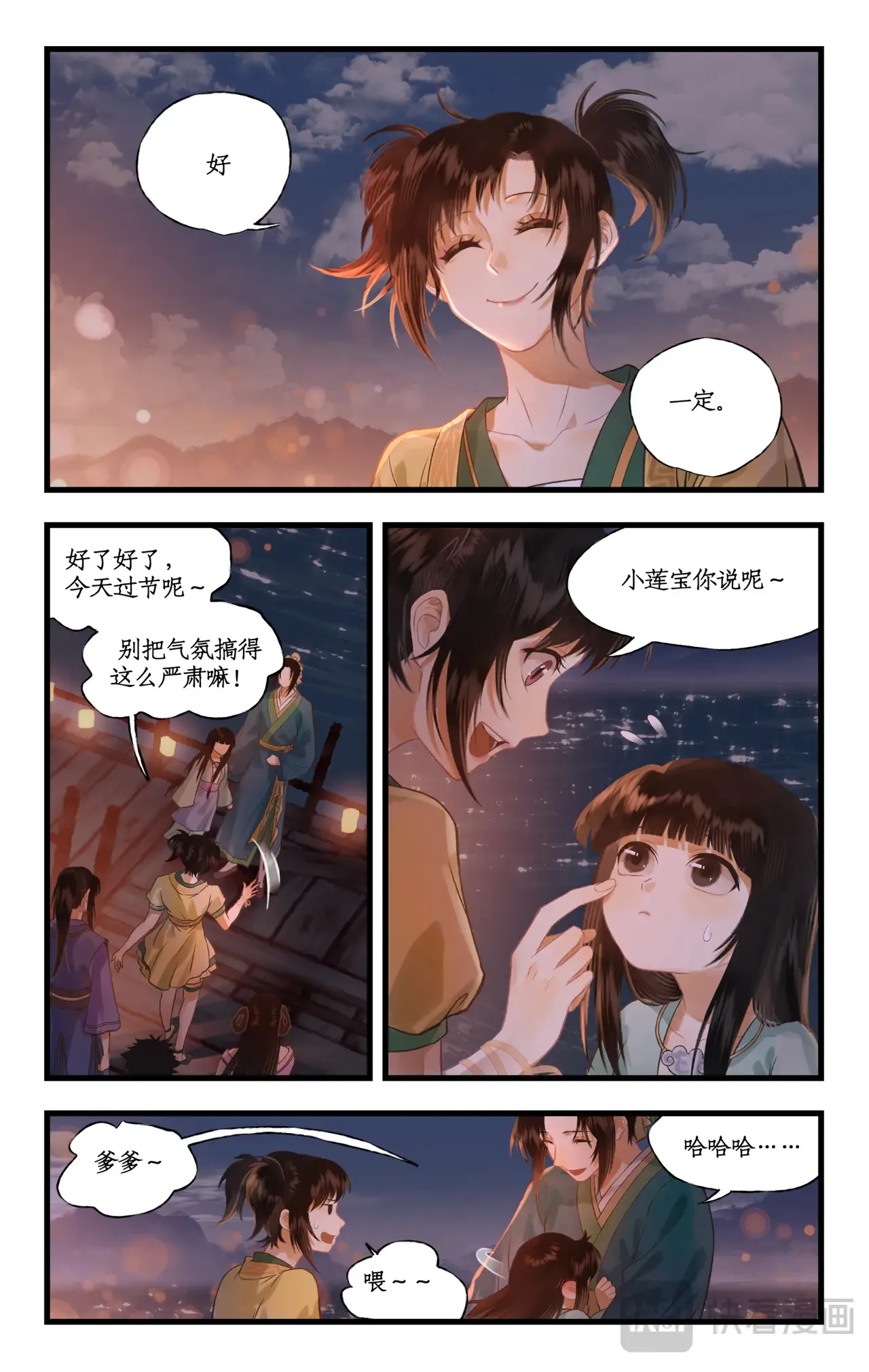 第104话 山神的选择10