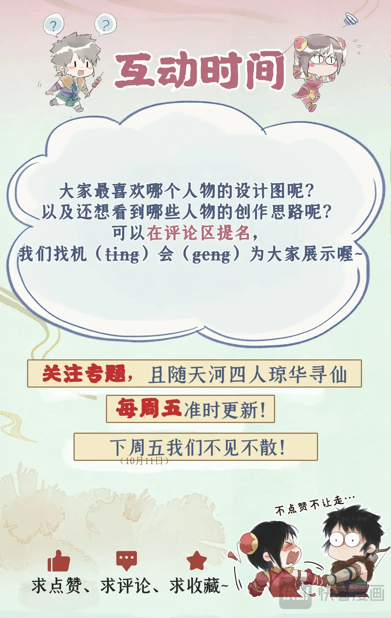 【欢度国庆】创作花絮10