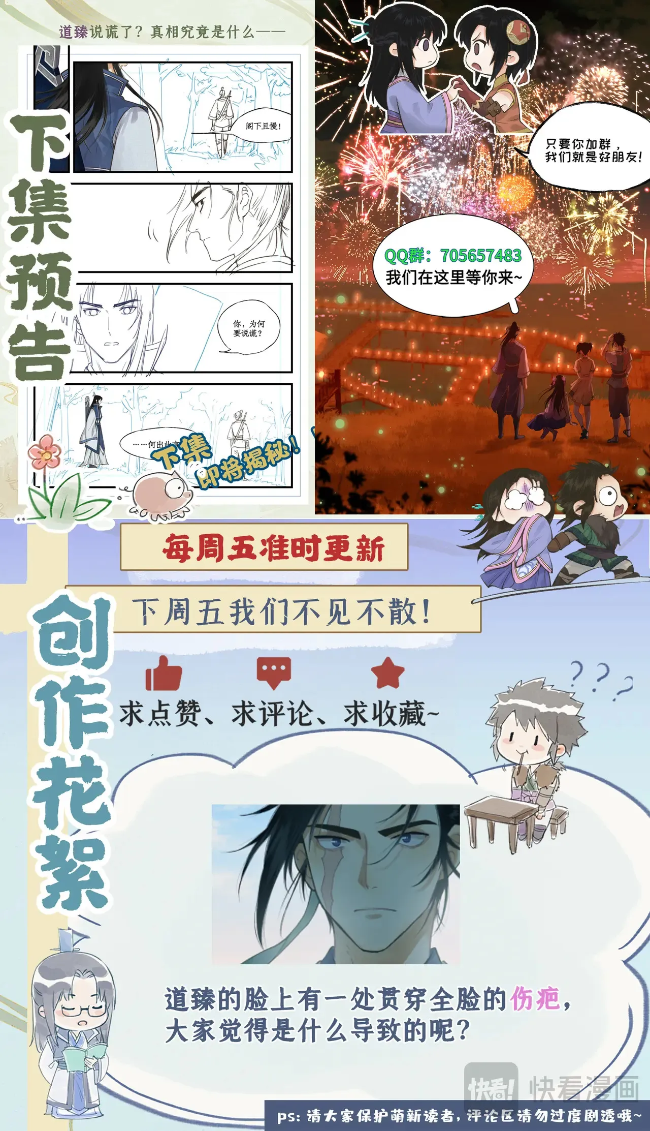 第107话 手足相残23