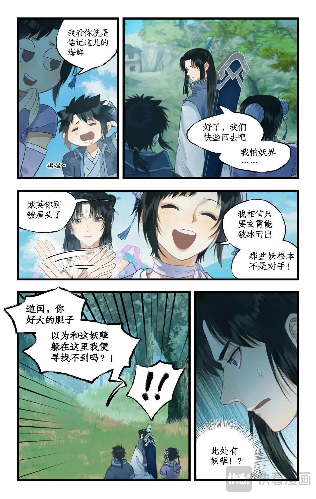 第107话 手足相残2