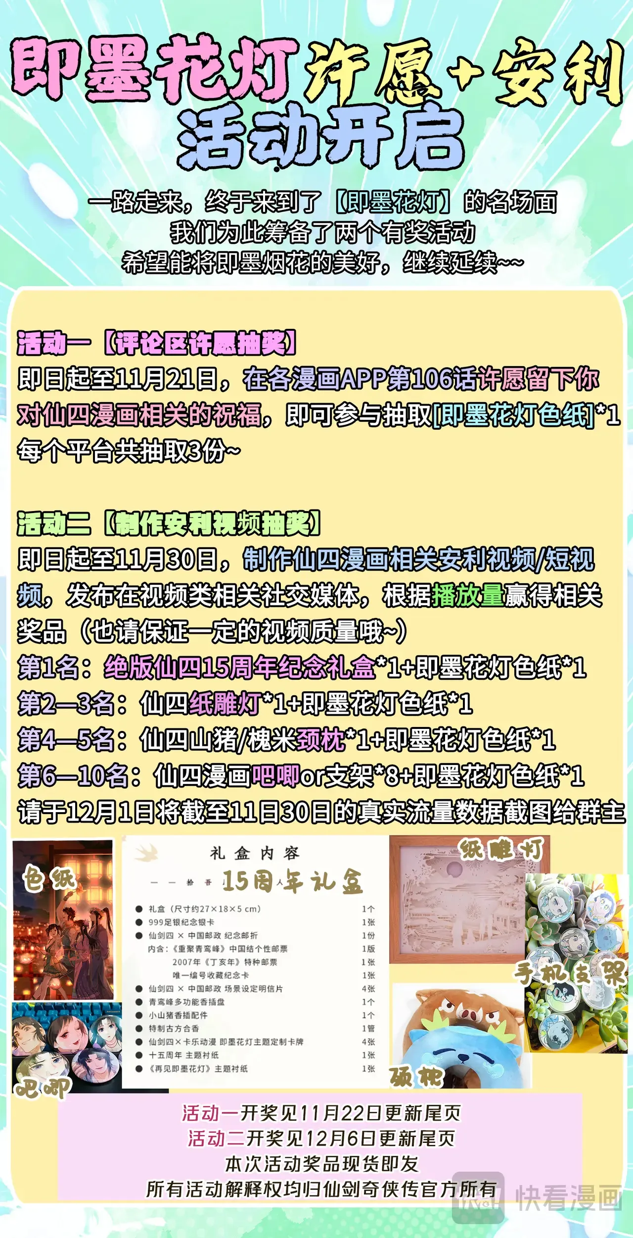 第107话 手足相残20