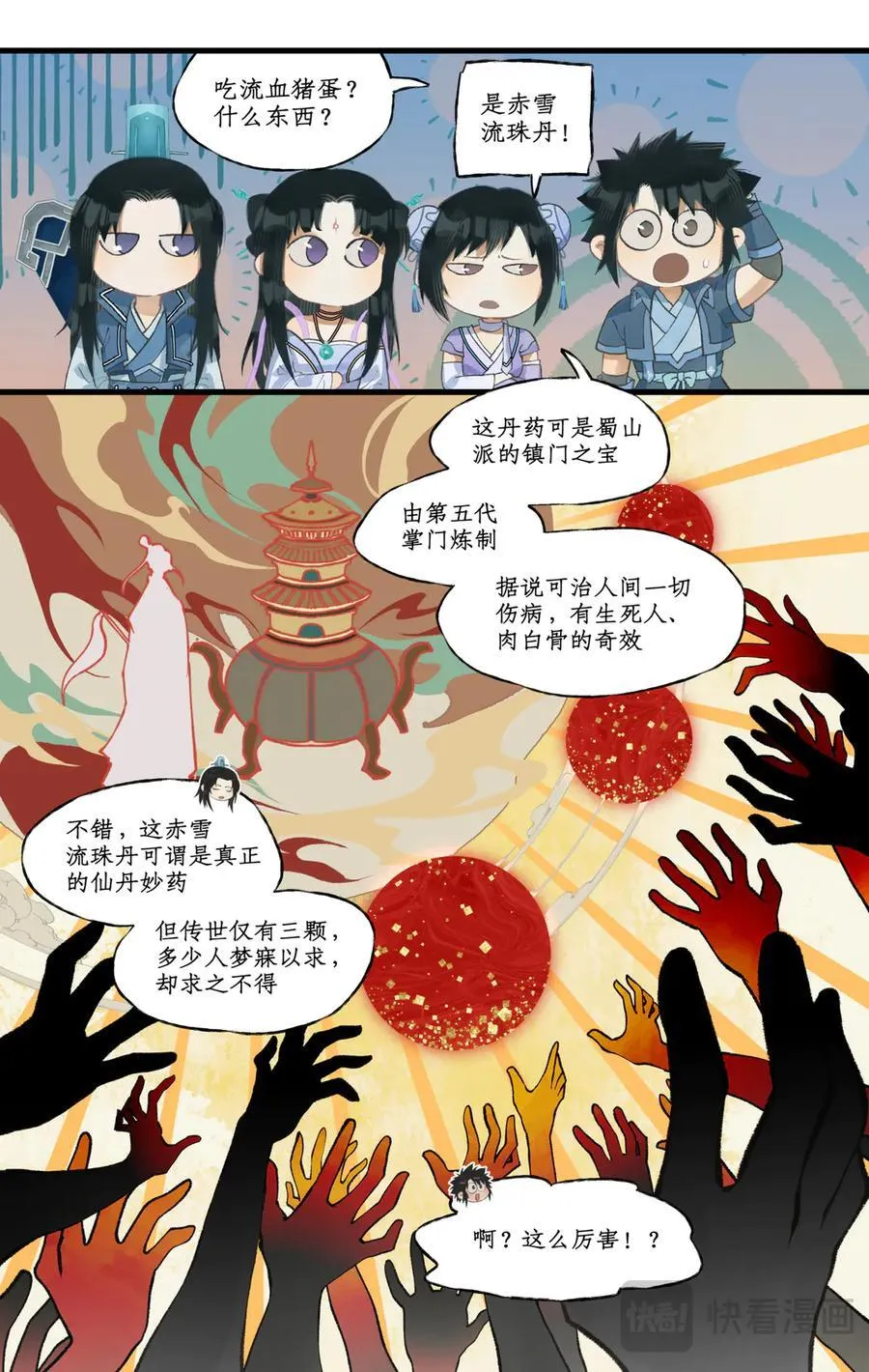 第108话 割袍断义1