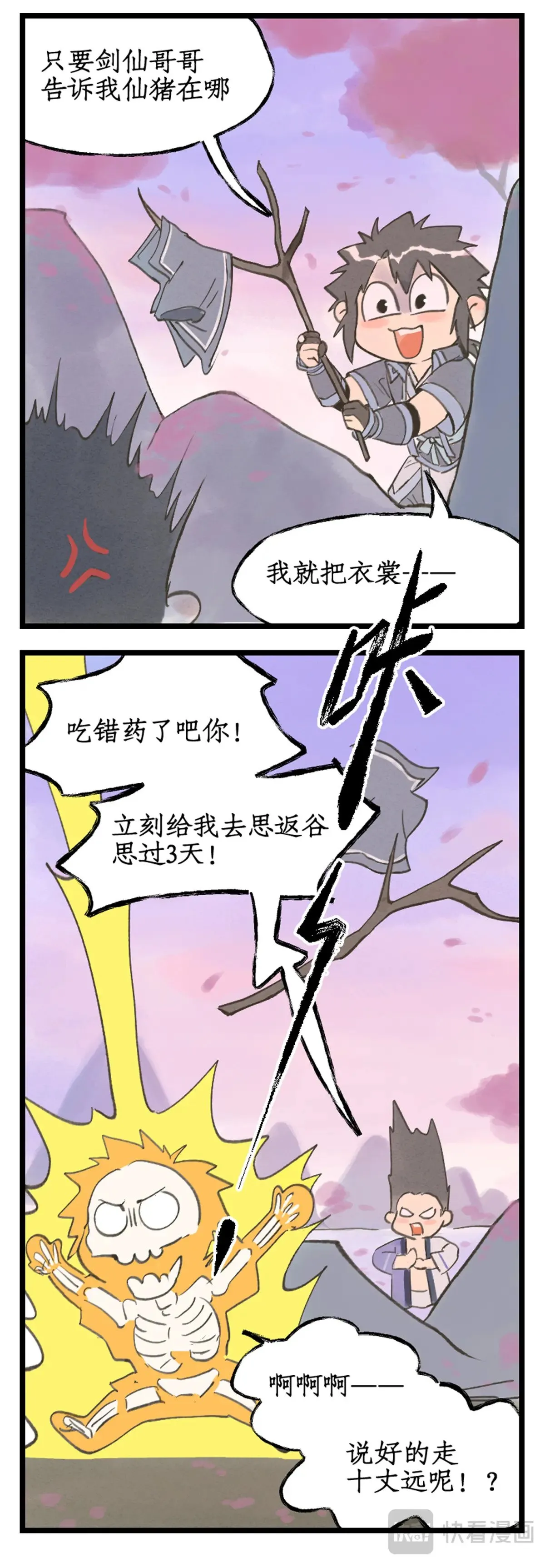 第103话 新衣服18