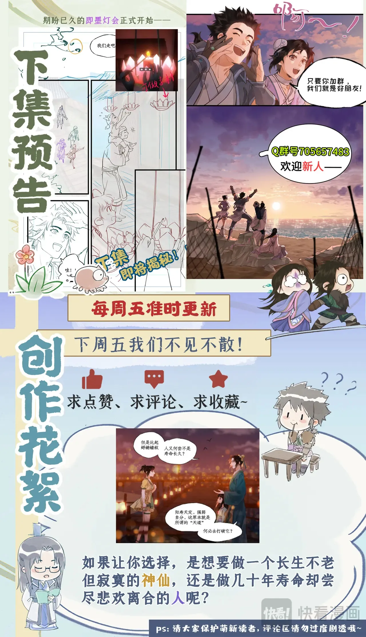 第104话 山神的选择18