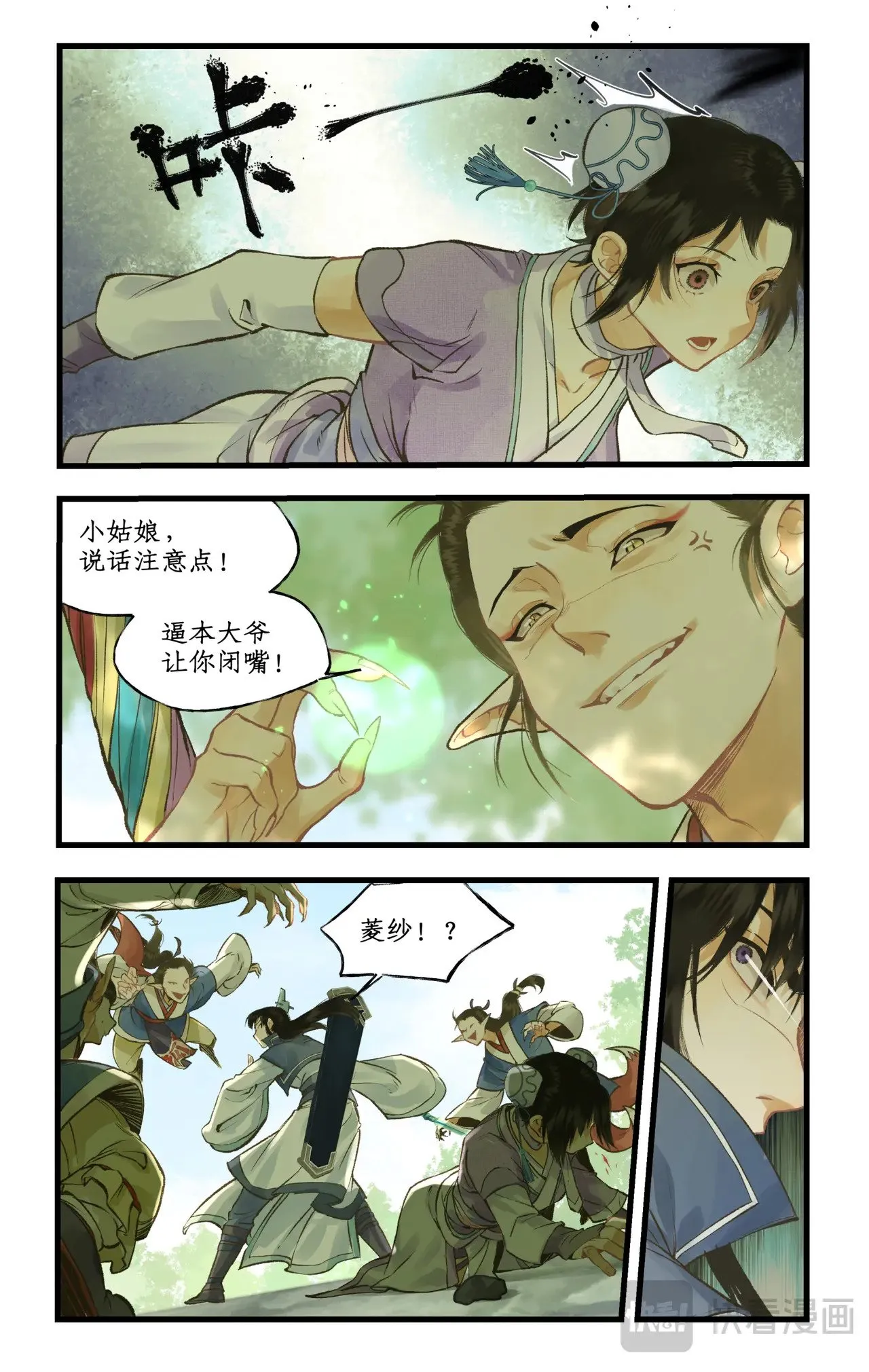 第97话下 狐仙之乱5
