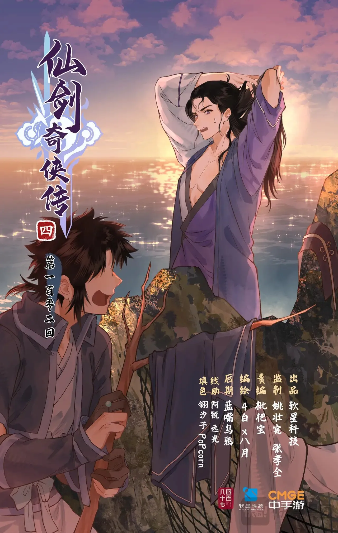 第103话 新衣服0