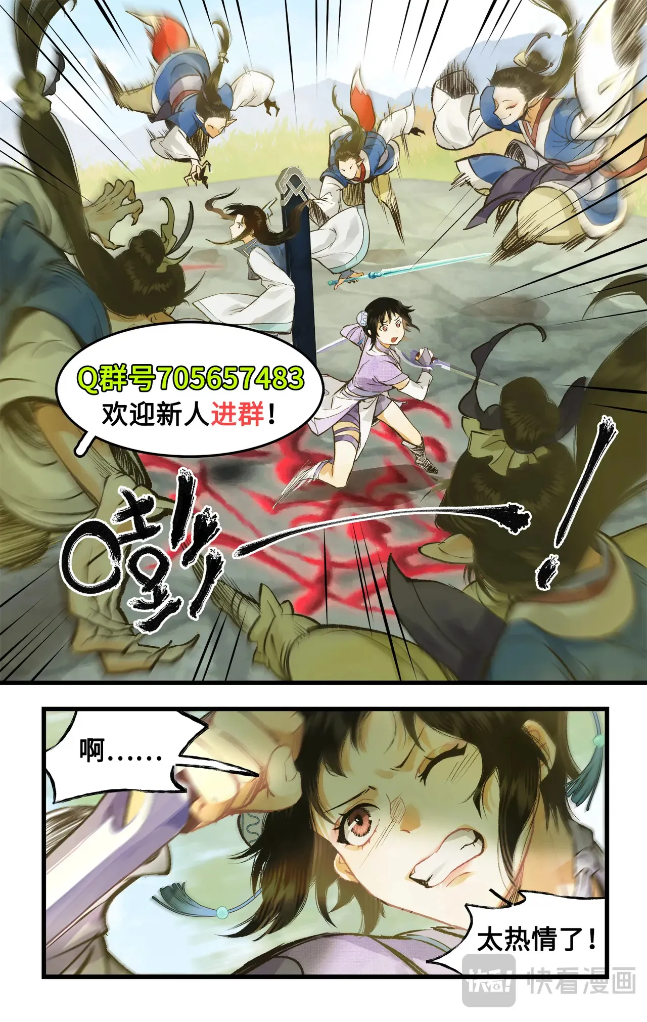 第97话下 狐仙之乱16