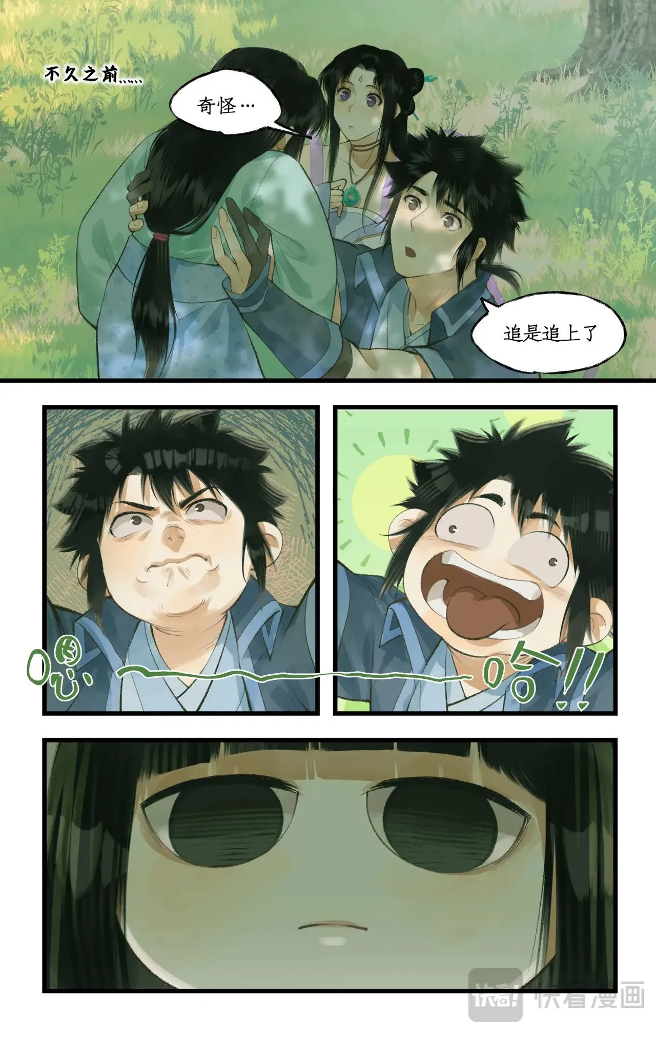 第96话 狐仙的把戏1